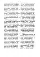 Система автоматического управления блокировкой дифференциала тягового колесного средства (патент 1362673)