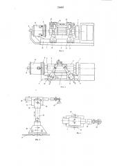 Станок для сборки покрышек пневматических шин (патент 730597)