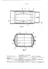 Устройство магнитной обработки газообразных и жидких сред (патент 1608134)