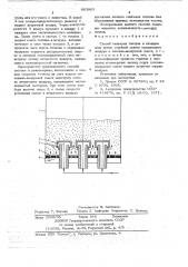 Способ сжигания топлива (патент 663963)