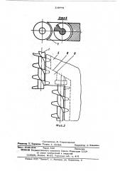 Шнековый рабочий орган навесной дренажной машины (патент 289773)