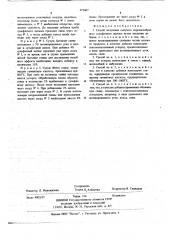 Способ получения сыпучего порошкообразного сульфитного щелока (патент 673607)