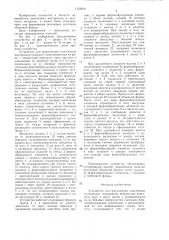 Устройство для формования пластичных материалов (патент 1353610)