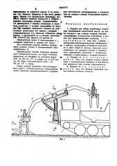 Машина для сбора порубочных остатков (патент 520077)