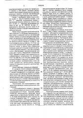 Лемех плуга (патент 1804275)