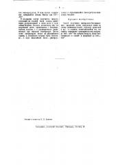 Способ получения минерально-битуминозных продуктов (патент 40571)