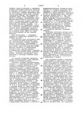 Искробезопасный источник питания (патент 970547)