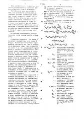 Устройство для автоматического регулирования процесса производства серы (патент 893856)
