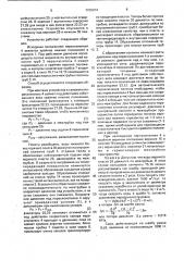 Способ скважинной эксплуатации многопластовых месторождений и устройство для его осуществления (патент 1709074)