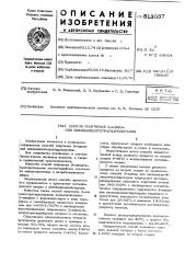 Способ получения 3-алкил-или циклоалкилтетрагидропиранов (патент 513037)