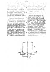 Смеситель (патент 1321590)