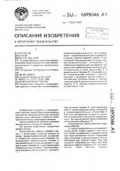 Инжекционная горелка (патент 1695046)