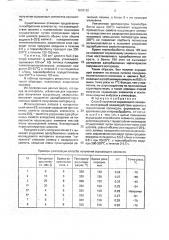 Способ получения осушающего элемента (патент 1818142)