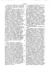 Устройство для измерения величины осадки на стыкосварочных машинах (патент 1094698)