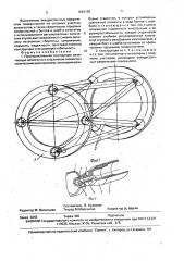 Пространственная конструкция (патент 1663139)