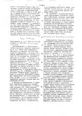 Формирователь тональных сигналов электронного музыкального инструмента (патент 1370667)