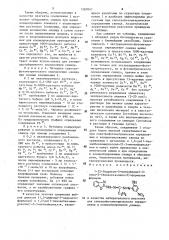 1-(2-гидрокси-5-нитрофенил)-3-этил-5-(бензоксазолил-2) формазан в качестве избирательного реагента для спектрофотометрического определения и концентрирования свинца (патент 1587047)