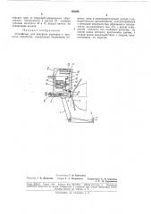 Устройство для контроля размеров в процессе обработки (патент 185498)