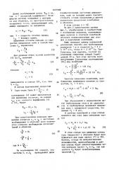 Способ определения наличия утечек в трубопроводах и устройство для его осуществления (патент 1657988)