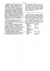 Сырьевая смесь для изготовления ячеистого бетона (патент 1512959)
