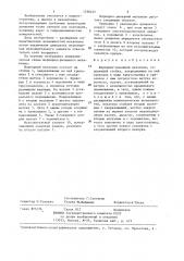 Шарнирно-рычажный механизм (патент 1298455)