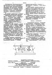 Вибрационный питатель (патент 663642)