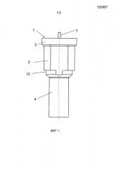 Рабочий цилиндр для привода автоматического выключателя (патент 2615745)