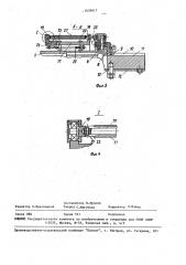 Устройство для электронно-лучевой сварки спирально-шовных трубок (патент 1639917)