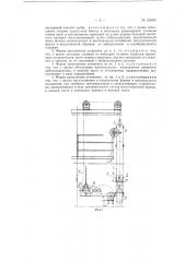 Установка для изготовления железобетонных труб (патент 120432)