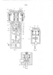 Кнопочный переключатель (патент 538433)