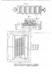 Устройство для набора игл в основание игольно-планочной гарнитуры с текстильной машины (патент 696069)