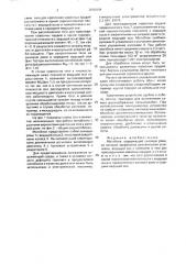 Мотоблок (патент 2000034)