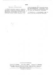 Способ получения хлористого винила (патент 165446)