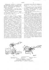 Канатный привод тележки (патент 1232632)