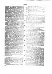 Устройство для комбинированной обработки валов (патент 1794005)