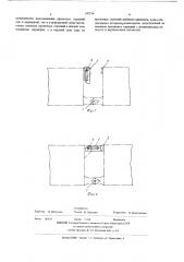 Соединение пролетных строений (патент 147216)
