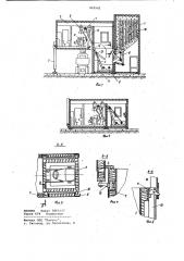 Бетоносмесительная установка (патент 950542)