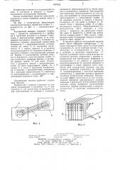 Холодильная машина (патент 1247632)