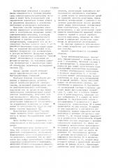 Способ эллипсометрической спектроскопии (патент 1140009)
