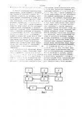 Способ управления производством шелка-сырца и устройство для его осуществления (патент 1535901)