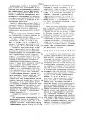 Устройство для продольного разделения гофрированной полосы фильтрующей бумаги (патент 1509284)