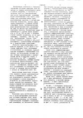 Транспортирующее устройство для чугунных муфтовых труб (патент 1184438)