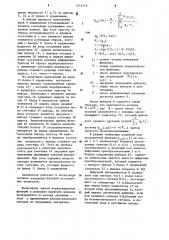 Многоканальный статистический анализатор (патент 1215119)