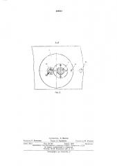 Центросместитель для обработки шеек коленчатых валов (патент 455813)