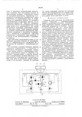 Генератор пачек импульсов (патент 505124)