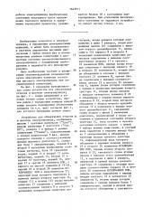 Устройство для обнаружения отказов в шаговом электроприводе (патент 1640811)