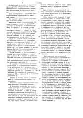 Выносная опора грузоподъемной машины (патент 1255556)