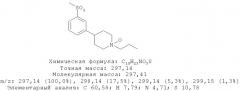 N-оксидные и/или ди-n-оксидные производные стабилизаторов/модуляторов рецепторов дофамина, проявляющие улучшенные профили сердечно-сосудистых побочных эффектов (патент 2470013)