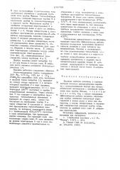 Колонна синтеза аммиака (патент 674783)