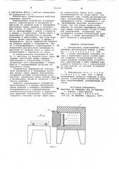 Электропечь сопротивления (патент 775579)